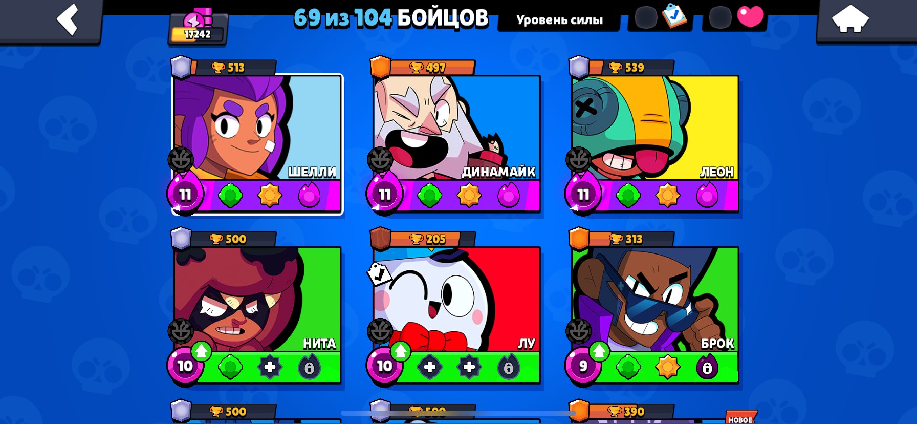 2019 account has exclusive skins, trophies 17242, brawlers 69