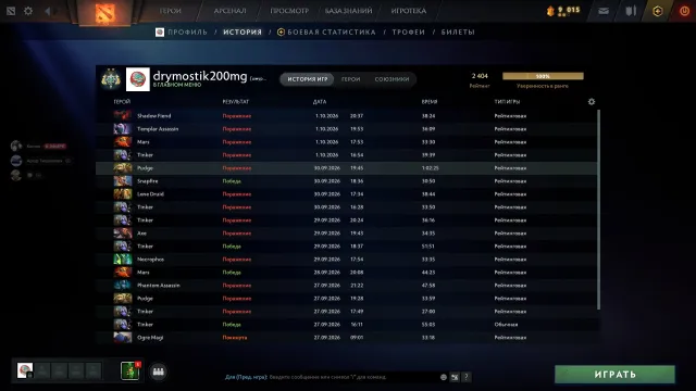 compte clair, Vente, 2404 MMR, 7786 intégrité, 7786 courtoisie, 300 matchs, 276 heures