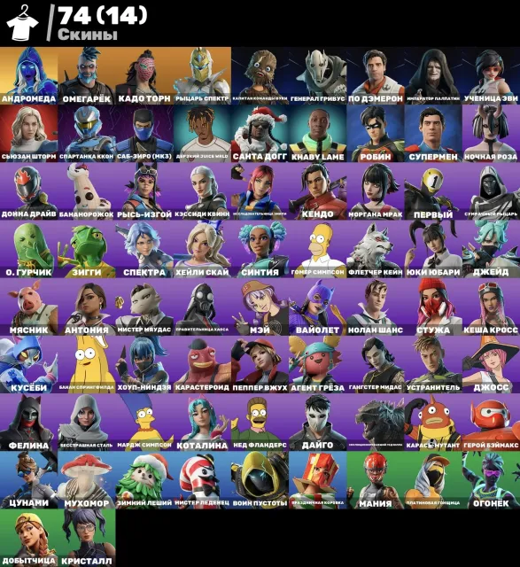 👻account fortnite 2020, Sale, skins 74