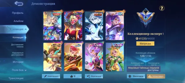 Селена Зенит🔥фаша Neobest🔥HxH Килуа🔥Коллектор Пополь і купа🔥Ханаби Allstar, Продаж, Ранг: Легенда, Рівень: 33, Процент перемог: 54%, Герої: 84, Облики: 116