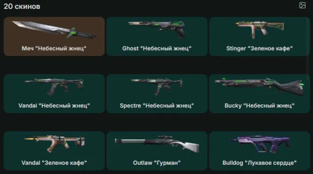 🌟🔥【EU】1 KNIFE🌟HEAVENLY REAPER SWORD🌟20 SKINS🌟LEVEL 28🌟FULL ACCESS🌟🔥, Sale, Bronze 1, Agents: 4, Skins: 20