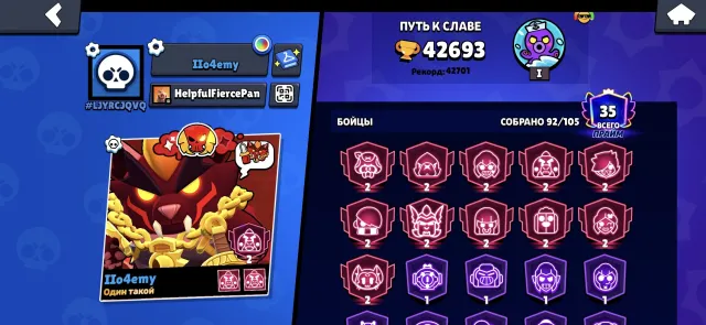 A good account in Brawl Stars for your money!!!Read the description!!!, trophies 43693, brawlers 92, primes 35