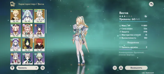 🥶🥶Spring, Venti, Mizuki, Diluc, Tighnari, good weapons, 45 rolled in the event 🥶🥶, Any platform, Email not linked, Iter, Starter, AR 30, Primogems 100