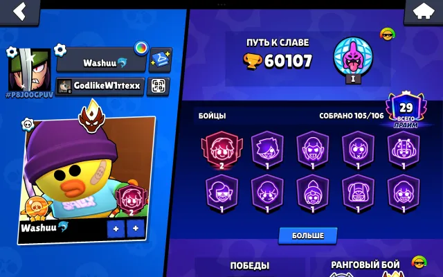 🔥The fattest account of 2019 for a base with Master 2025 (8251) and a bunch of rare and cool skins🔥, 60000 trophies, 105 brawlers, 29 primes