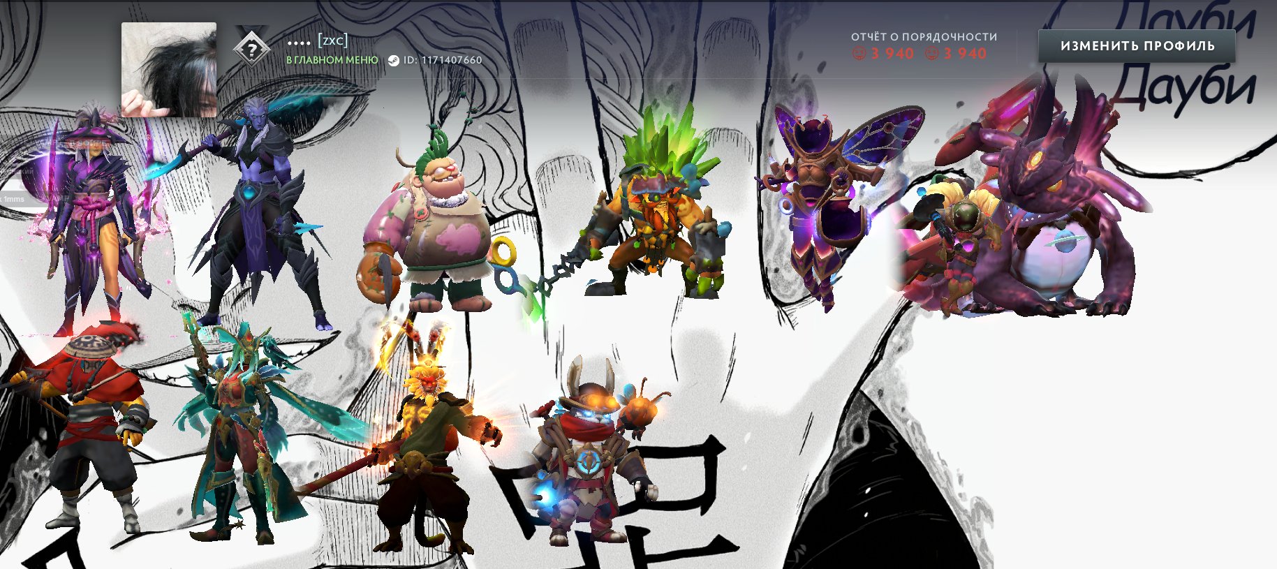 A personal account , 2 arcana for MK and a Phantom , 3 personalities, Sale, 600 MMR, 3940 Behavior score, 3840 вежливости, 1789 games