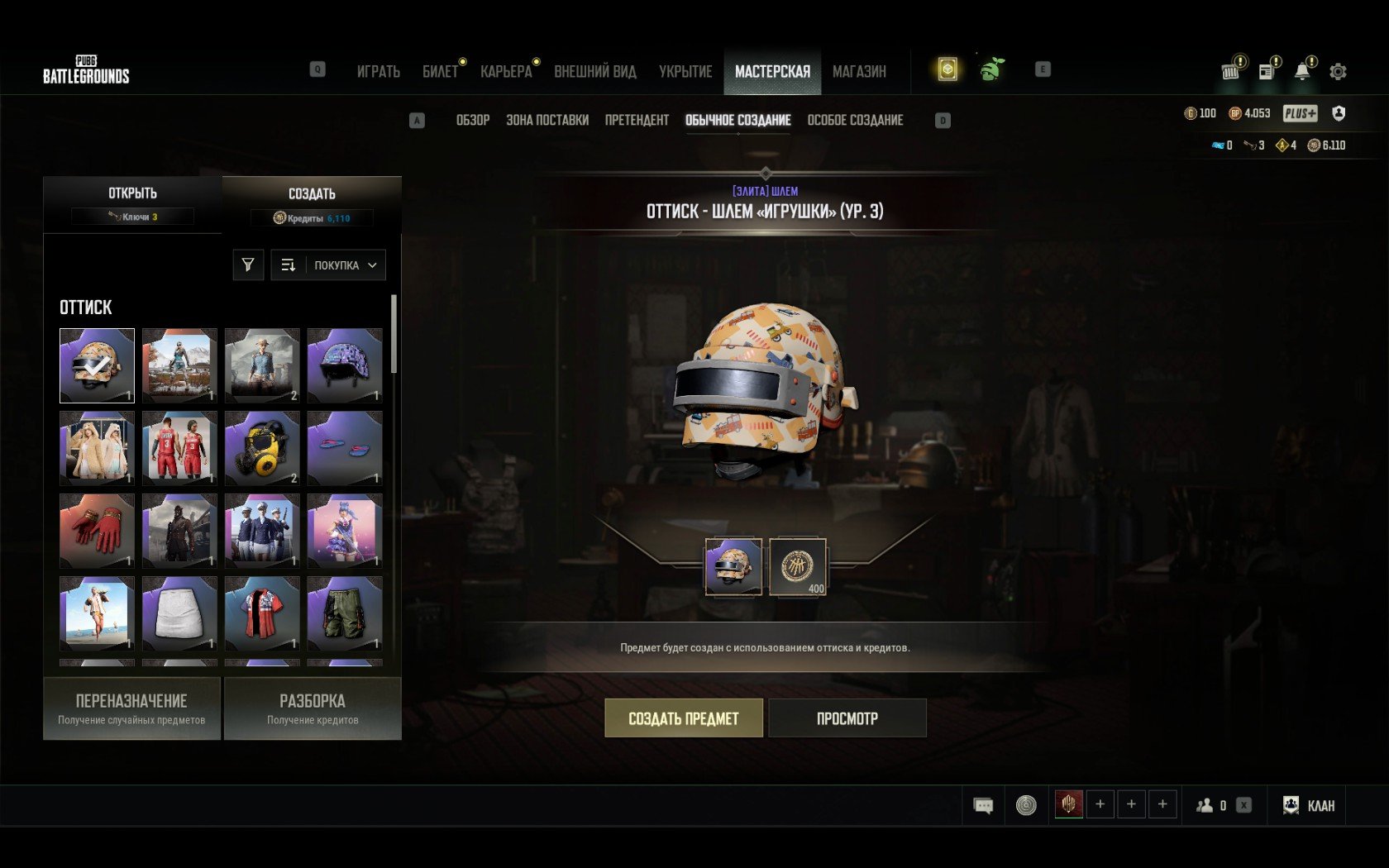 👾[PROGRESSIVE] ● BERYL MEDUSA 3 lvl + СHROMA GOLD + M249 CERBER 1lvl, No BATTLEGROUNDS Plus