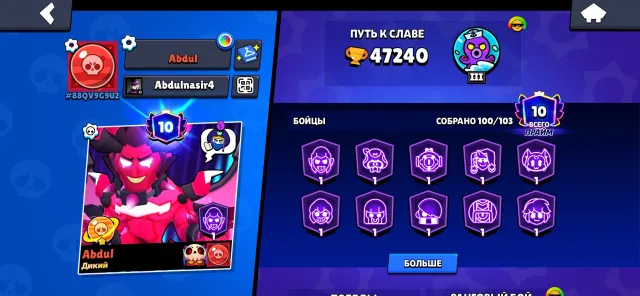 [Rebinding]💎⭐️🔮47k🏆🔮100 de 103🔮 39-11 SYL 🔮 OLD ACC 2022💞 BONNES PEAUX 10 PRIMES💘, trophies 47240, brawlers 100, primes 10