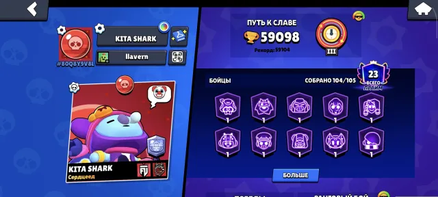 ⚡[BRAWL STARS]⚡🏆[19.001]🏆🥊[46/101]🥊🐫Thief Edgar🐫🎭Theater Sam🎭🌸Kitsune Lola🌸, trophies 59098, brawlers 104