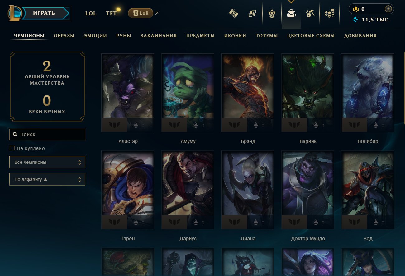 ♡『EUW』♡【Needed 10 normals】♡ 『11.550 BE』♡『No bans』♡『Account info』♡『Change email』♡, Sale, level 30, champions 34, Unranked