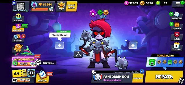 Account of 2020 104/105 fighters 68189 cups, trophies 68189, brawlers 104, primes 33