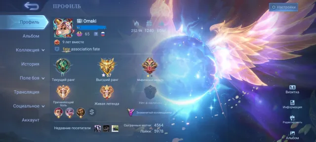 Lesley! Selling a super cool account for the game Mobile Legends!, Sale, Rank: Mythical Glory, Level: 65, Win Rate: 55%, Heroes: 101, Skins: 275