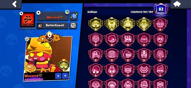 100k trophies 82 primes 4 third primes, 101700 trophies, 107 brawlers, 82 primes