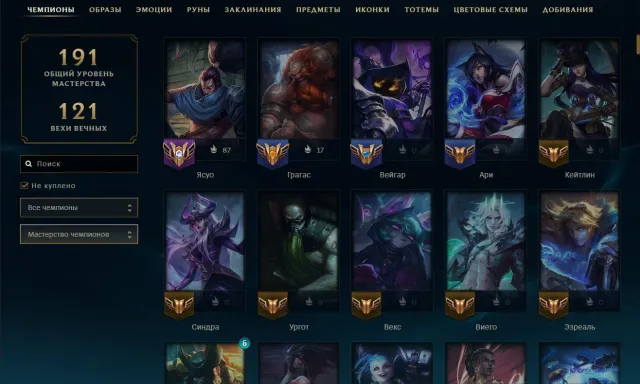 🥇AUTO DELIVERY🥇82 skins + 94 champions🥇DJ Sona🥇Seraphine from K/DA ALL OUT🥇Spirit Guard Udyr, Sale, level 81, champions 94, skins 82, No rank