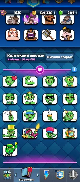 🏆10.8k🏆 :|:👤ALL CARDS👤:⭐⭐ALL CARDS (123)⭐⭐:|:⚔️NO PASSENGERS⚔️:|:FULL REBIND:|, 26 arena, 1625 level, 10897 trophies, 123 cards, 21 leg, Available