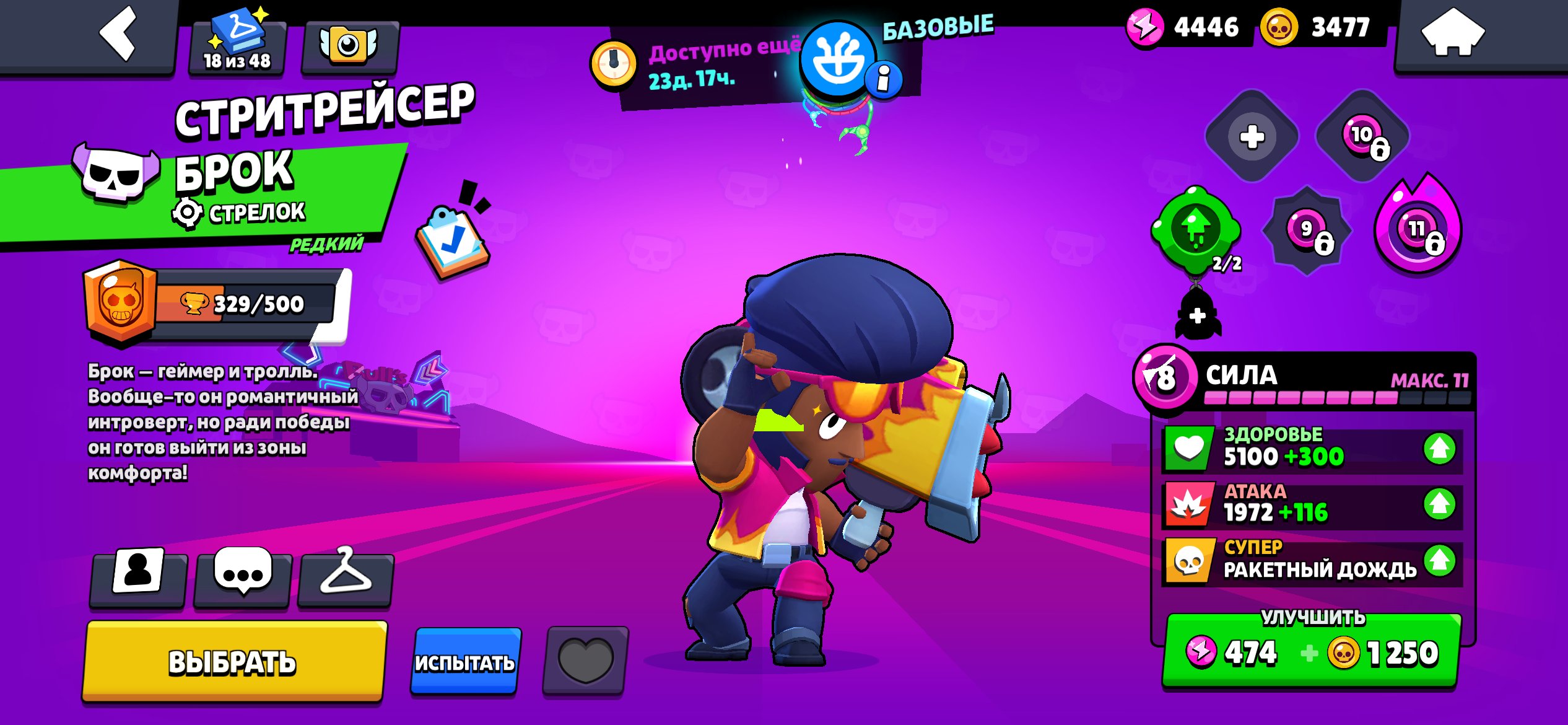 🏆53790🍃96/104🍃Bad Boy Buzz Exclusive Skins🌴Email Change Available🌳, trophies 53790, brawlers 96, primes 25