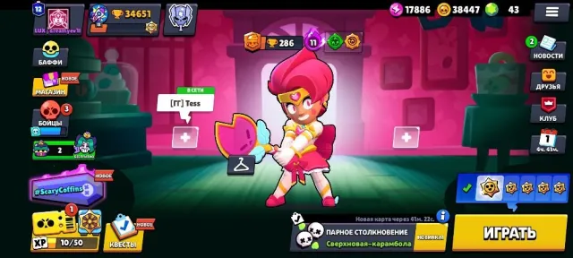 💜💜💜Top account of 2020💜💜💜, 34651 trophies, 95 brawlers, 12 primes