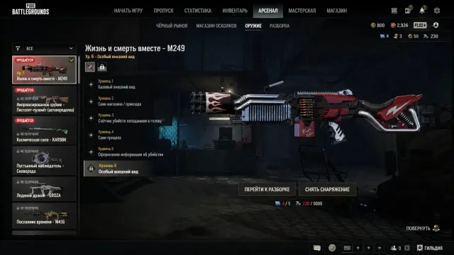 🔥 Полный уровень Kerberos M249 (уровень 5) 🔥, Нет BATTLEGROUNDS Plus