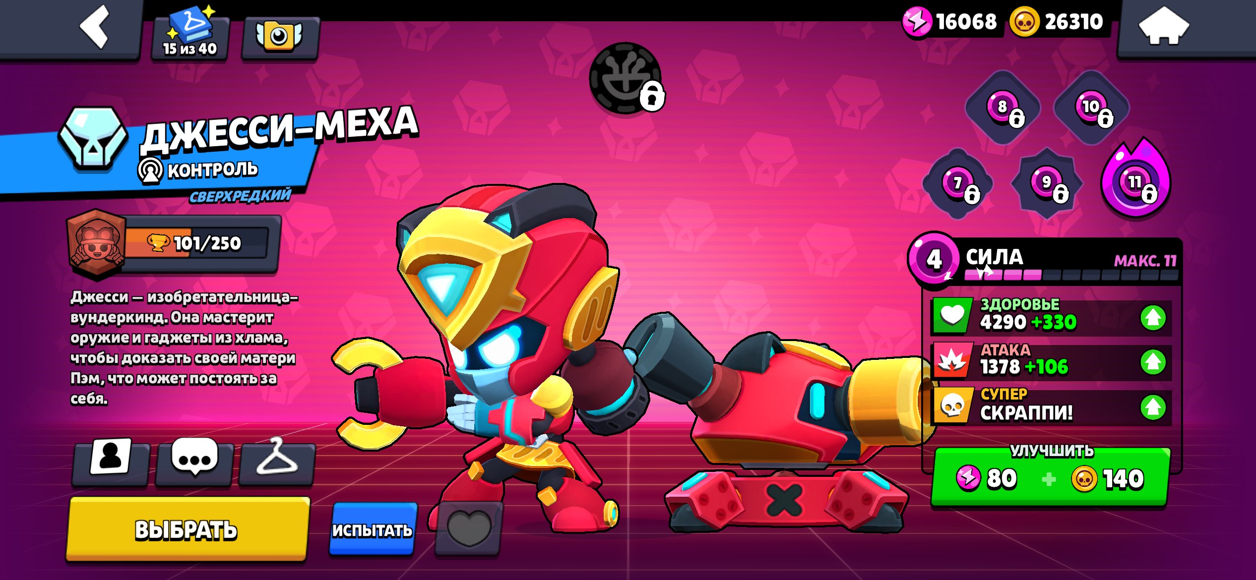 ACCOUT WITH COOL SKINS 🔥, trophies 1501, brawlers 37