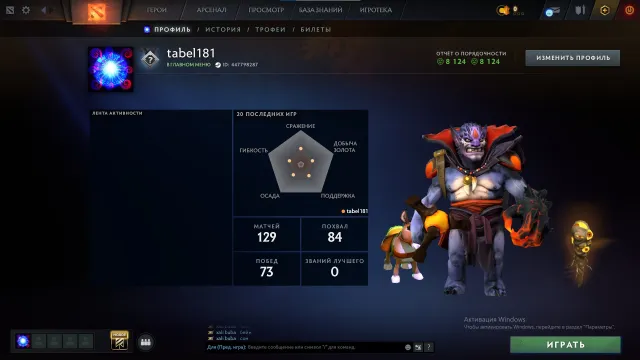🍊Hero 2 🍊21 LEVEL TROPHY🍊 4 search tokens🍊, Sale, 2464 MMR, 8124 integrity, 8124 politeness, 130 matches, 159 hours