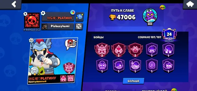 👻RELINK👻GOOD ACCOUNT WITH GOOD LEVELING👻READ DESCRIPTION, 47000 trophies, 107 brawlers, 25 primes