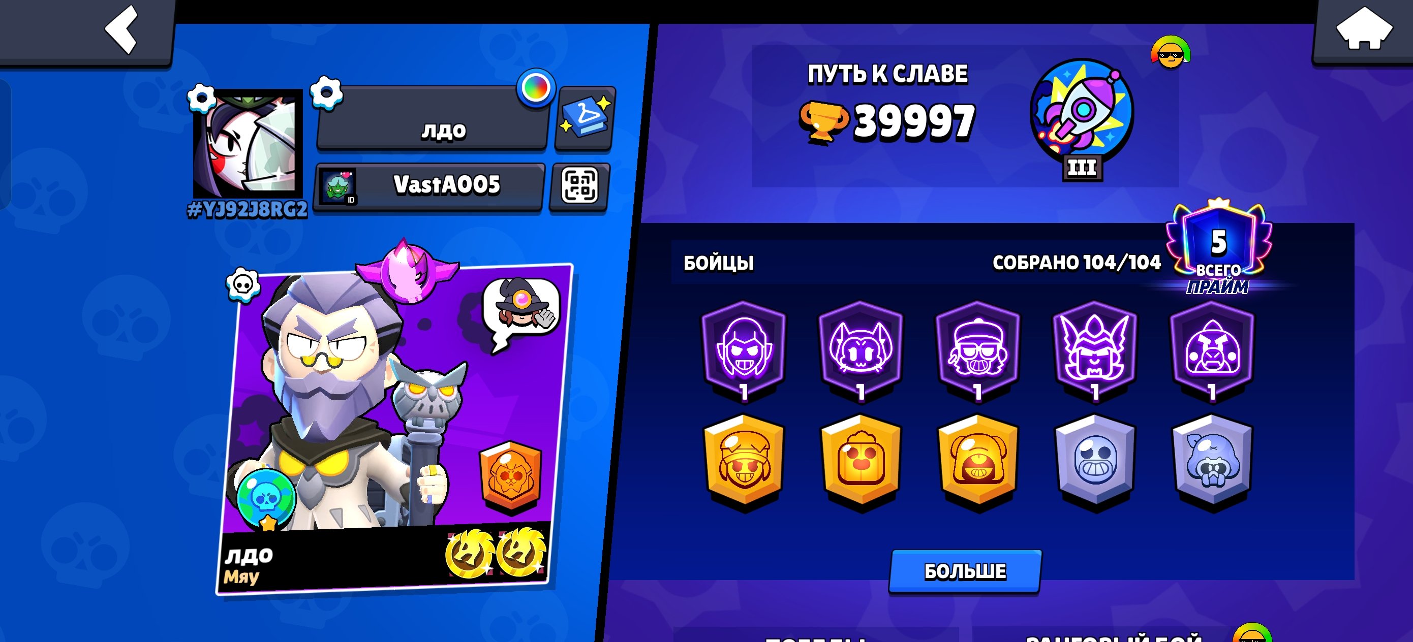 40k cups 5 primos 104 characters 185 skins reg 2021., trophies 40000, brawlers 104, primes 5