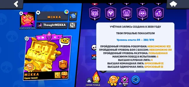 ✅❗【 🏆47157🏆 】❗⭐✅FULL DATA⭐✅🌵 FAST ISSUANCE🌵 🍀2020 ACCOUNT OLD SKINS🍀, trophies 47517, brawlers 104, primes 12