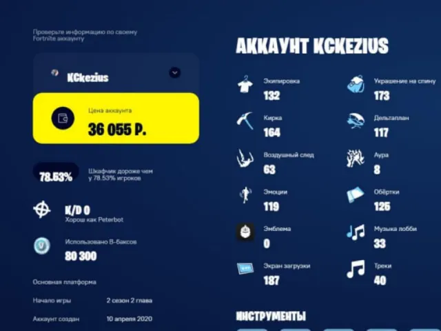💟АВТОВЫДАЧА💟Gold Midas🌸Левиофан🟣 🟣Чан-ли🌸Лара Крофт🟣Эксклюзивы🌸, Продажа, скины 132