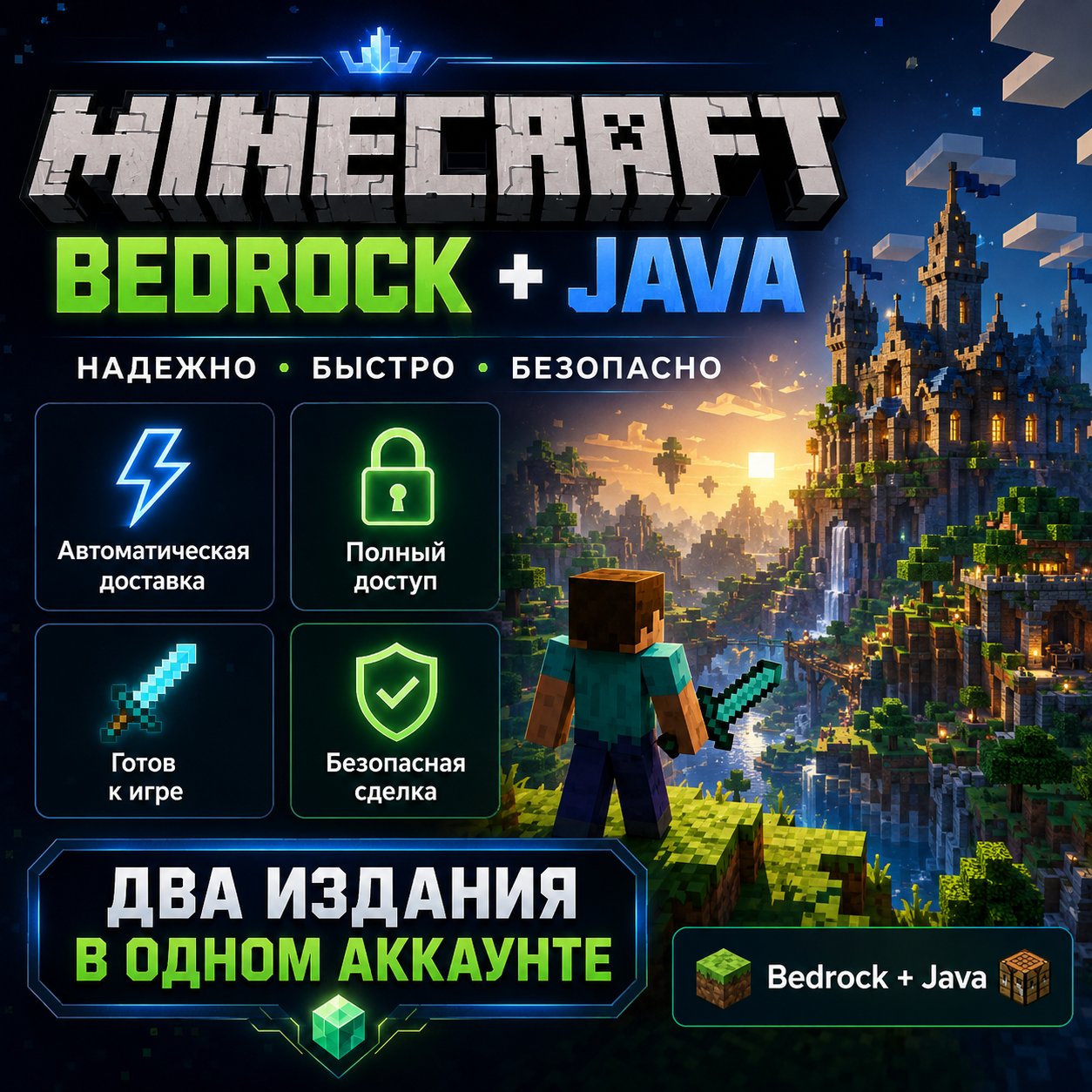✅AUTO DELIVERY 24/7✅Minecraft Java & Bedrock Edition Account🔥NO bans💎GUARANTEE, Sale