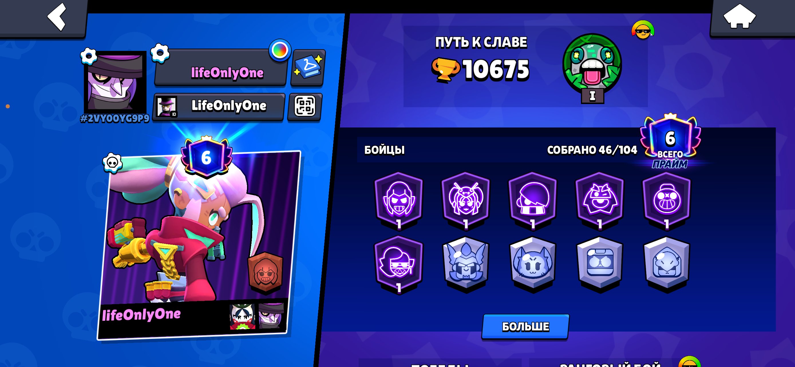 🏆🌸🏆TOP ACCOUNT IN BS WITH KADZE 🏆🌸🏆, trophies 10675, brawlers 46, primes 6