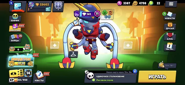 Brawl Stars Account, 33600 trophies, 104 brawlers, 5 primes