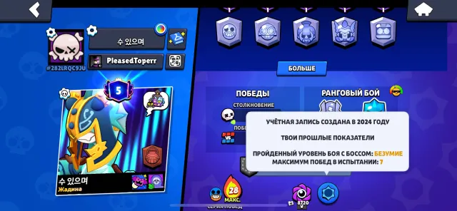 Selling a good Brawl Stars account, 22368 trophies, 88 brawlers, 5 primes