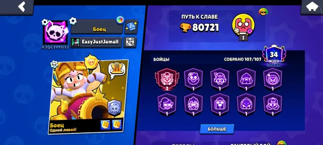 ♛ 80,000 ♛ | ⚜ 107 / 107 ⚜ | 🥂 Skins worth 40K gems 🥂 | ⚜ 500+ skins ⚜ | ✉ With email ACCOUNT 6 YEARS, 80,000 trophies, 107 brawlers, 34 primes