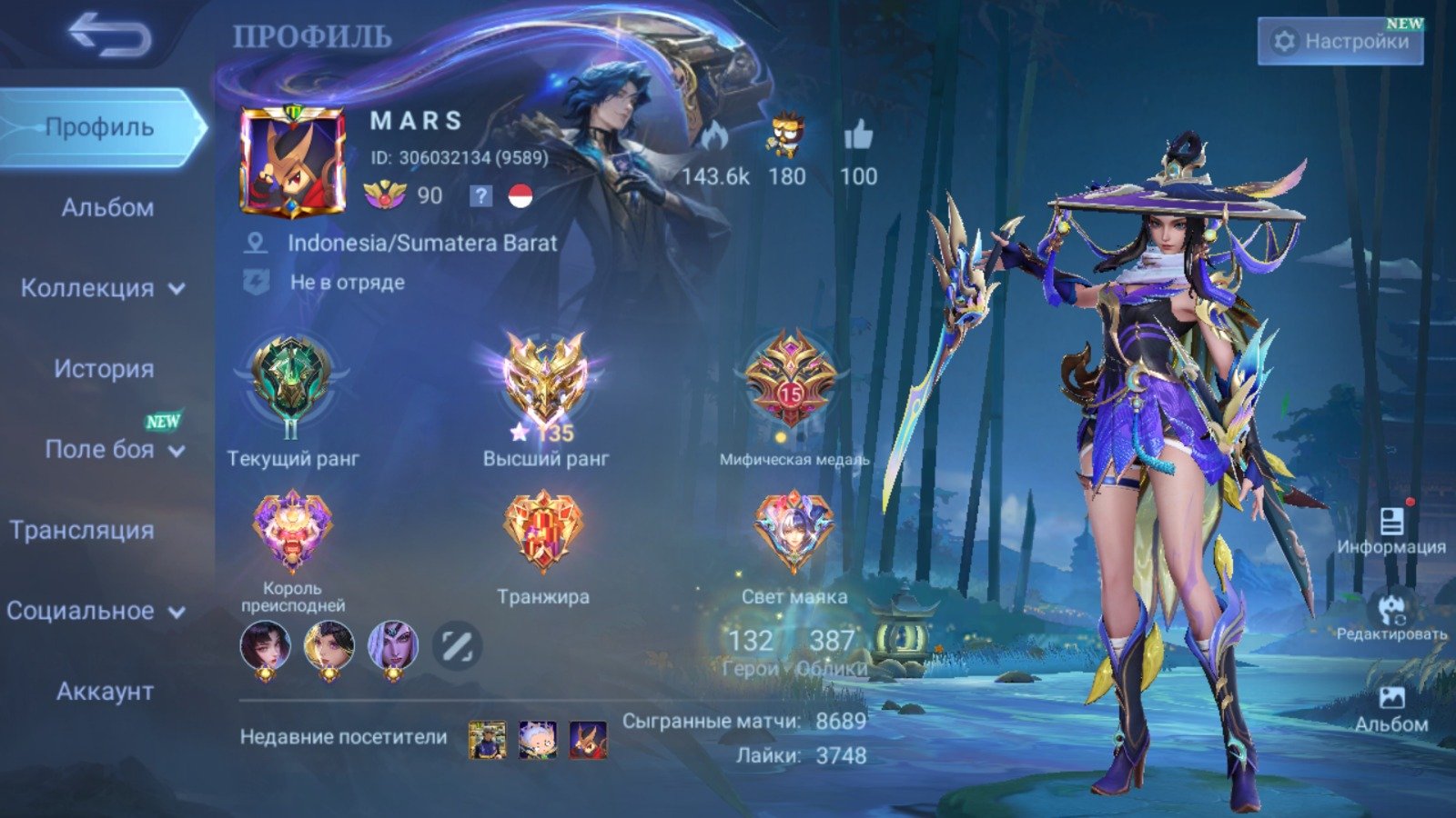 🔥 Legend Franco, Exorcist Chou, JJK Sorcerer Julian, KOF Valir, Kung Fu Akai, Aspirants Guinevere🔥, Sale, Rank: Epic, Level: 120, Winrate: 55%, Heroes: 132, Skins: 387