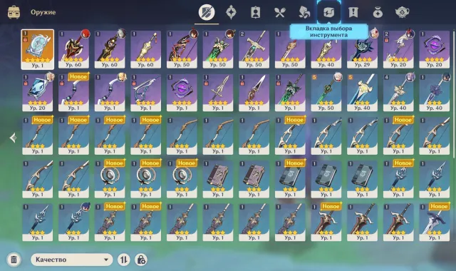 Mawuika, E Lan, Ayaka, Kazuha, Diluc + Tighnari, MSW, Dragonbone Spear. No login, Any platform, Email linked, Iter, Starter, AR 43