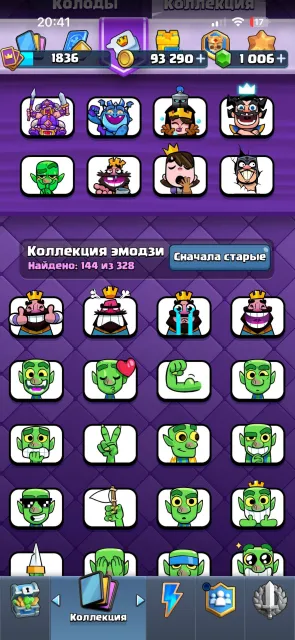 14.000 КУБКОВ ЧЕМПИОН ХОРОШАЯ ПРОКАЧКА 28 КАРТ НА 16 УРОВНЕ (ПРОКАЧАНЫ ХОГ 2.6 СПЕЛЛБЕЙТ И ТД), 23 арена, 16 уровень, 14000 кубков, 123 карт, 20 лег, Нет