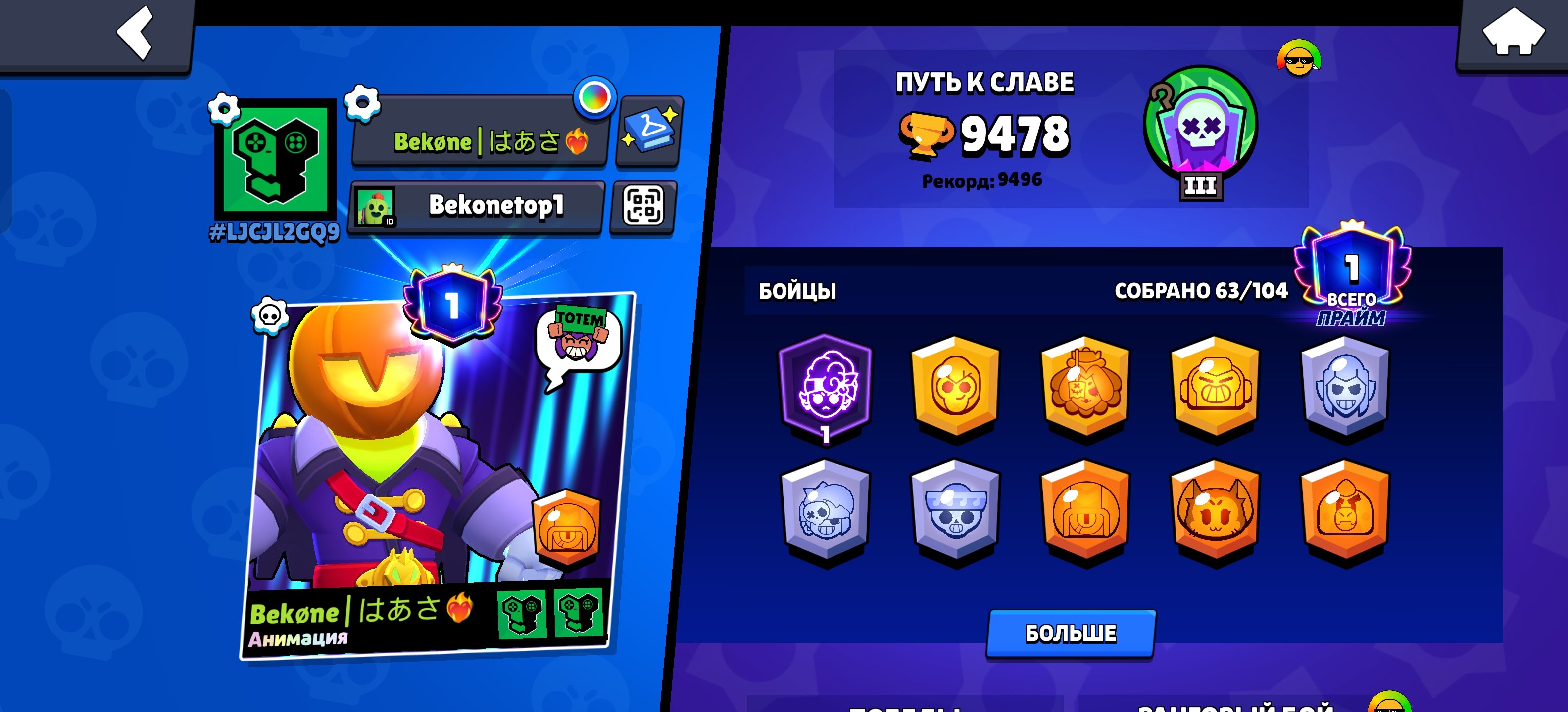 💎 20K BLINGS 💎 | 🎃 HORSEMAN WITHOUT A HEAD HUNDRED | 🏆 9478 | 👥 63/104 FIGHTERS | 💚 77💎 |, trophies 9478, brawlers 63