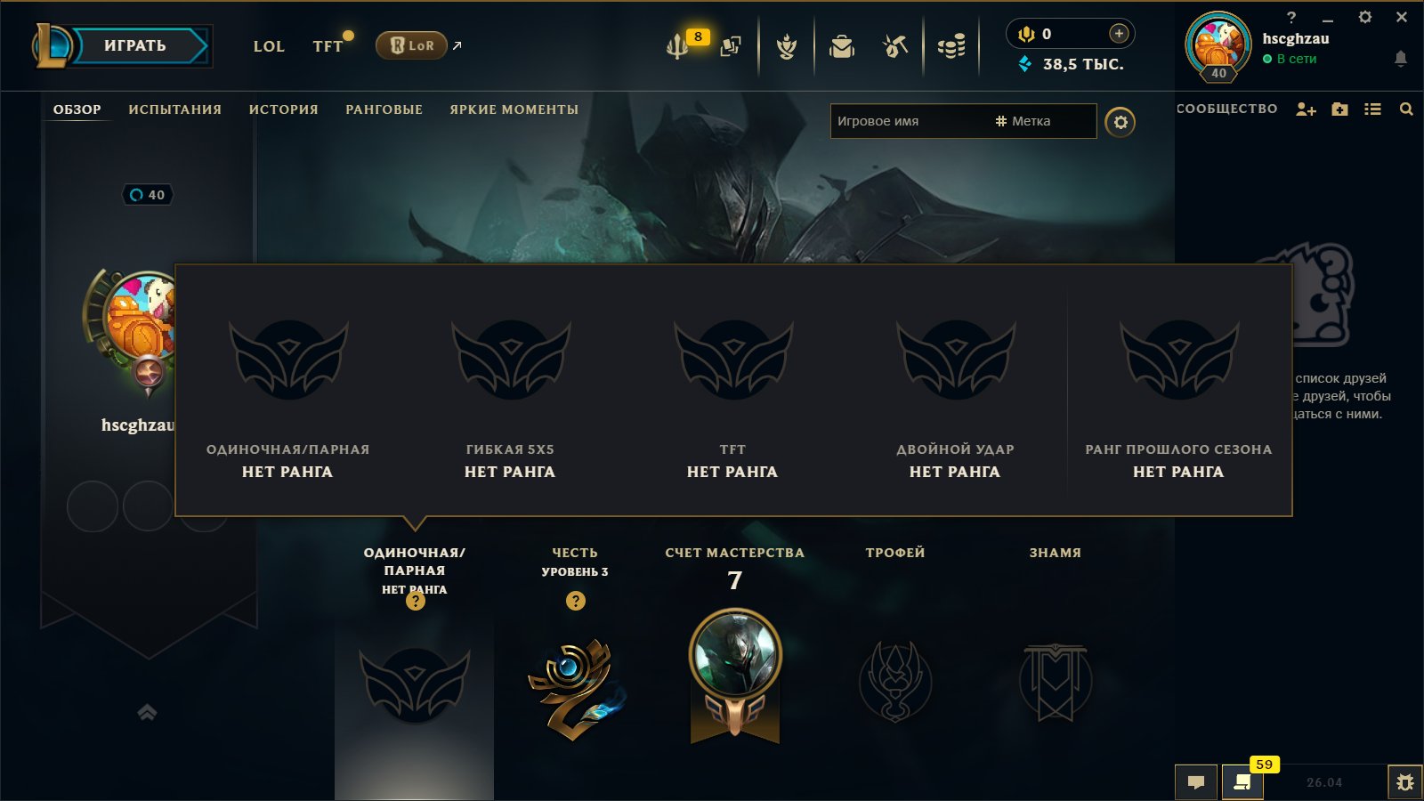👑🟢 RU | RANKED READY 8/2 🕗 INSTANT DELIVERY 🕗 50.000+ BE ✔️ SAFE FROM BAN ✔️ WARRANTY 🔥, Sale, level 30, champions 1, Unranked