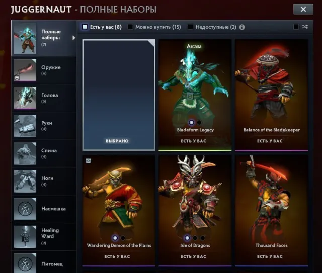DOTA 2 account - 3600mmr - // ARCANA - RAZOR - LINA - JUGGERNAUT - ZEUS - PUDGE