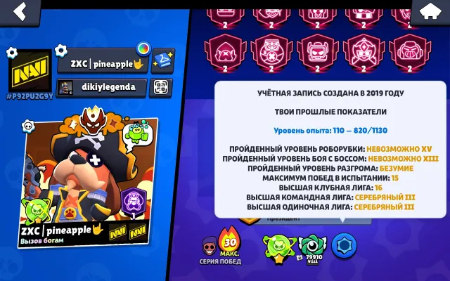 Fat account, 2 masters, pp, all hypers and buffed donations for 20k. The account has 95+ k coins. Skins worth 66k gems