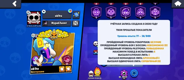 🩸JUICY ACCOUNT 50K+ 105/105 FAST AND PROFITABLE✅, 50500 trophies, 105 brawlers, 23 primes