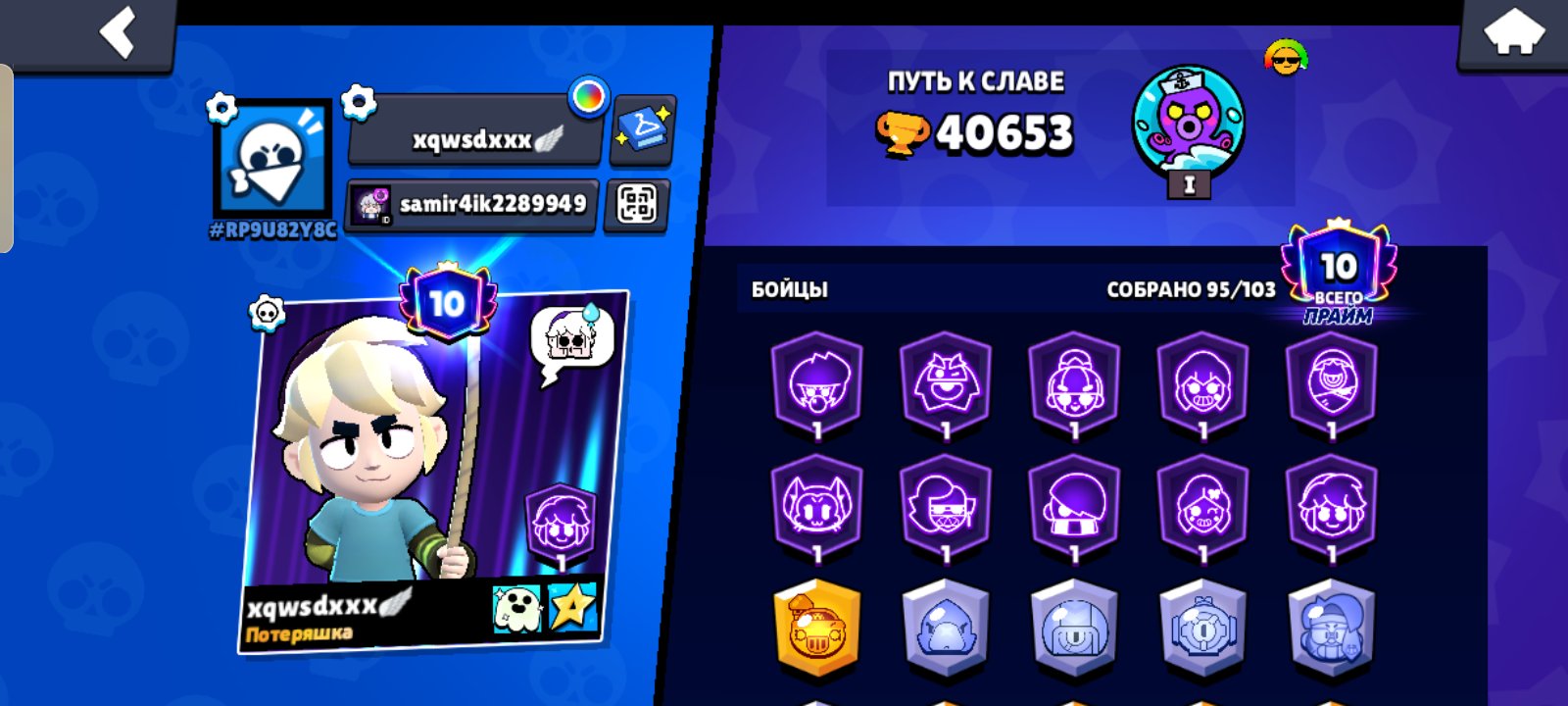 🔥Top account for the base🔥🏆40653🏆, trophies 40653, brawlers 95, primes 10