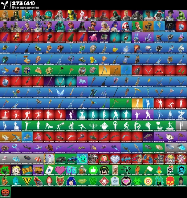 🔥 [Epic Games] LVL:1026|Skins:30|Gliders:38|Backpacks:64|Pickaxes:54✅Full access ⚡️ Instant delivery, Sale, skins 30