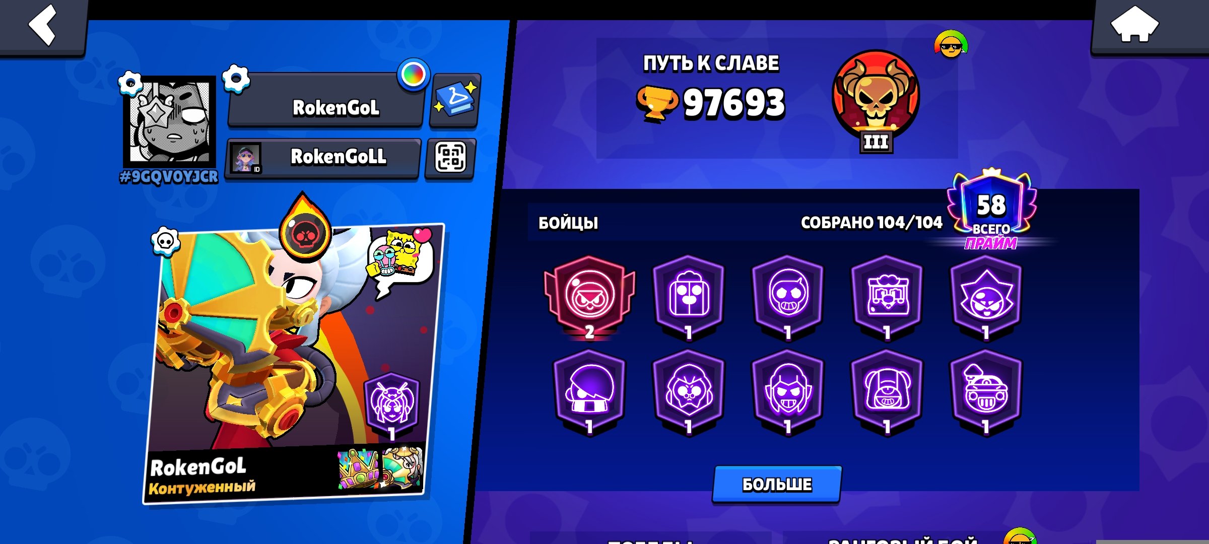 I'm selling acc 2019 year, 104 brawlers, full acc, 471 gems, old skins and 97k trophies, trophies 97000, brawlers 104, primes 58