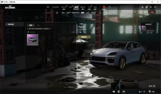 🟡⚫️🔥Porsche Cayenne SUV🔥🟡⚫️, No BATTLEGROUNDS Plus