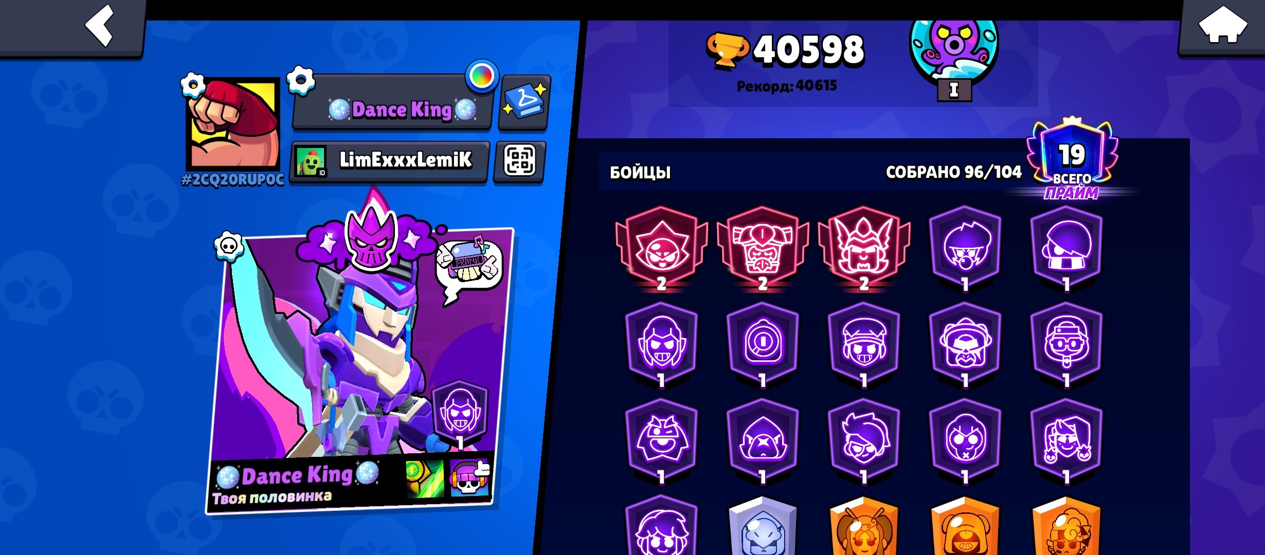 Top akk Bomba, trophies 40592, brawlers 96, primes 19