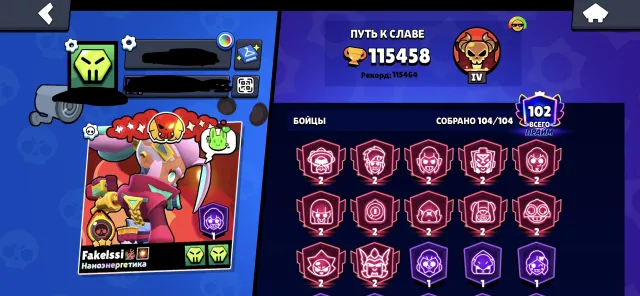 ⎛⎝🏆115K🏆⎠⎞ 💛98–11x Power【🏰Old BP🏰】【✨Guarantee✨】【🌸461 Skins🌸】【🃏104/104🃏】Full Account, trophies 115458, brawlers 104, primes 102