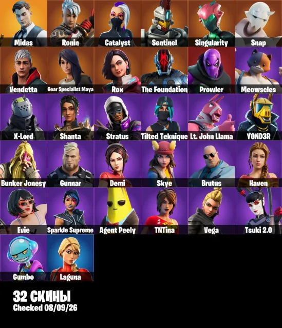 🌊👤Аккаунт 32 Скинов👤💦👾Midas👾💪Catalyst💪🌀take the elf🌀👤Evie👤📧Смена почта📧, Продажа, скины 32