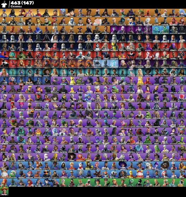 💕Fortnite personal account, full replacement💕, Sale, skins 463
