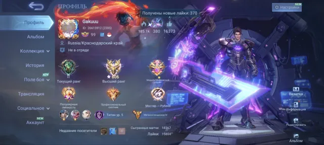 🖤Mega-4🖤606 Stars🖤Abuss Moskov, Exzo Granger, Kishin Lancelot, Naruto SuYo, Hayabusa, AOT Fanny 🖤, Sale, Rank: Epic, Level: 129, Win Rate: 63%, Heroes: 138, Skins: 520