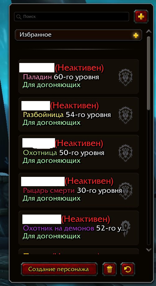 Old account with option to buy Midnight, read the description, 60 level, Draenei, Paladin